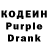 Кодеиновый сироп Lean Purple Drank Anar Muzaffarov