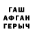 Героин VHQ Rust Nabiulin