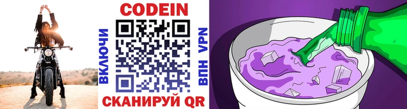 Codein напиток Lean (лин)  гидра маркетплейс  Калтан 