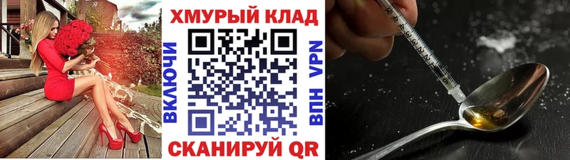 наркота Калтан ОМГ ОМГ Героин белый