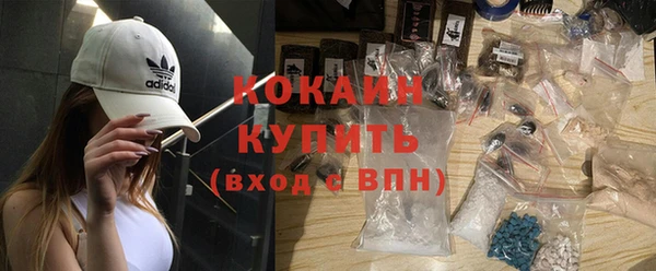 кокаин премиум Армянск